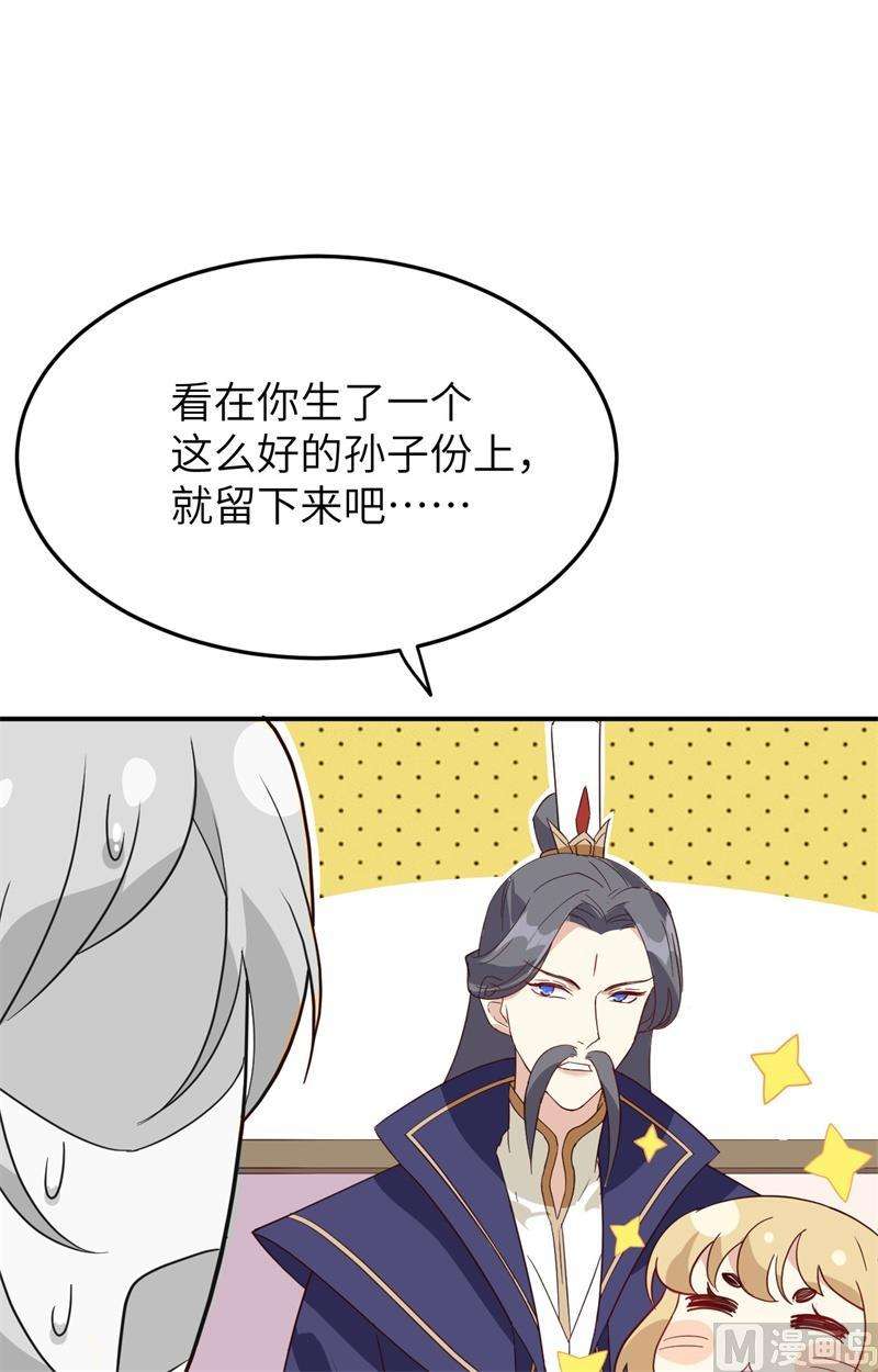 修真奶爸惹不起026 丑媳妇见公婆
