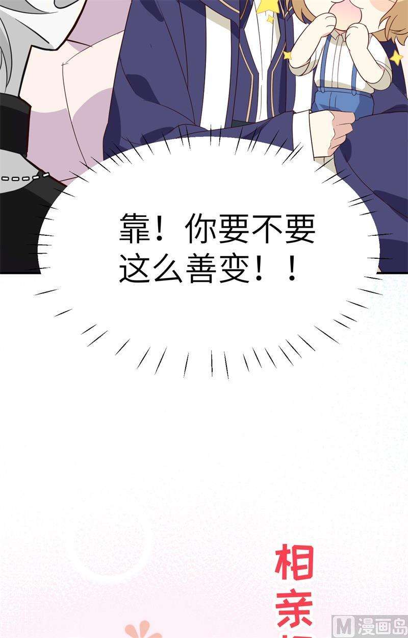 修真奶爸惹不起026 丑媳妇见公婆