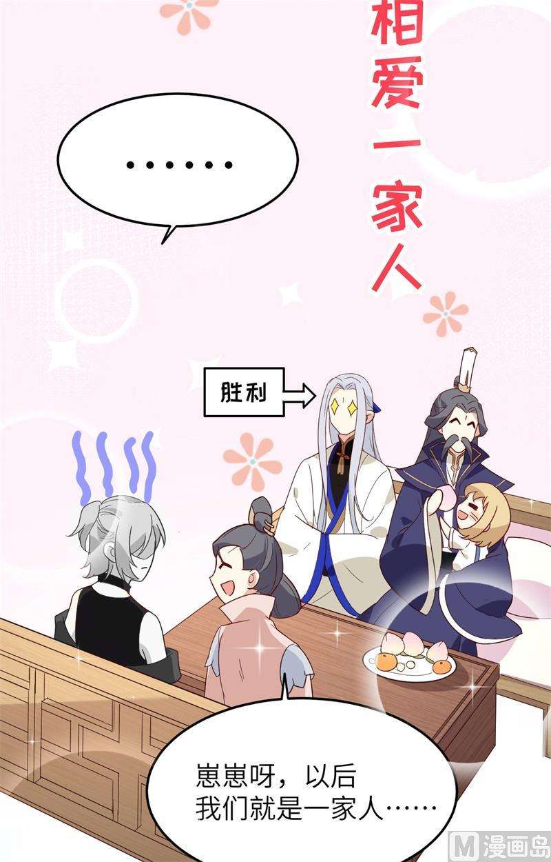 修真奶爸惹不起026 丑媳妇见公婆