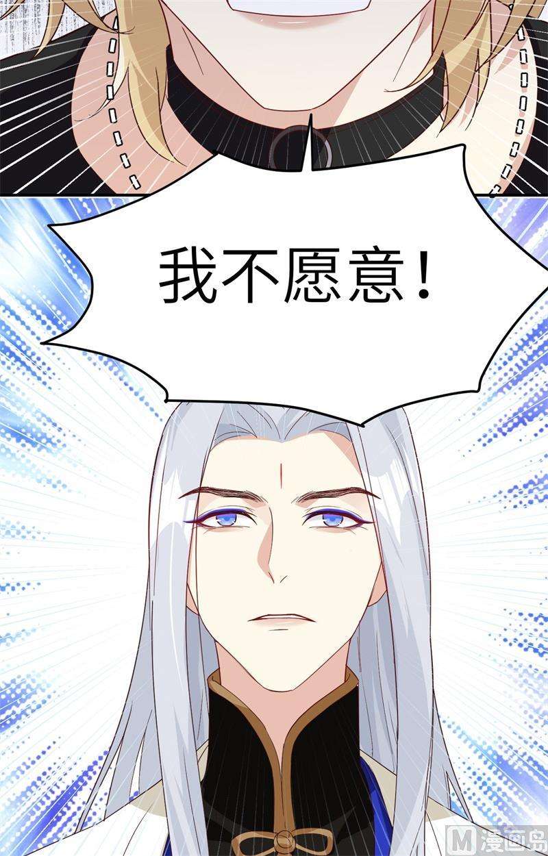 修真奶爸惹不起026 丑媳妇见公婆