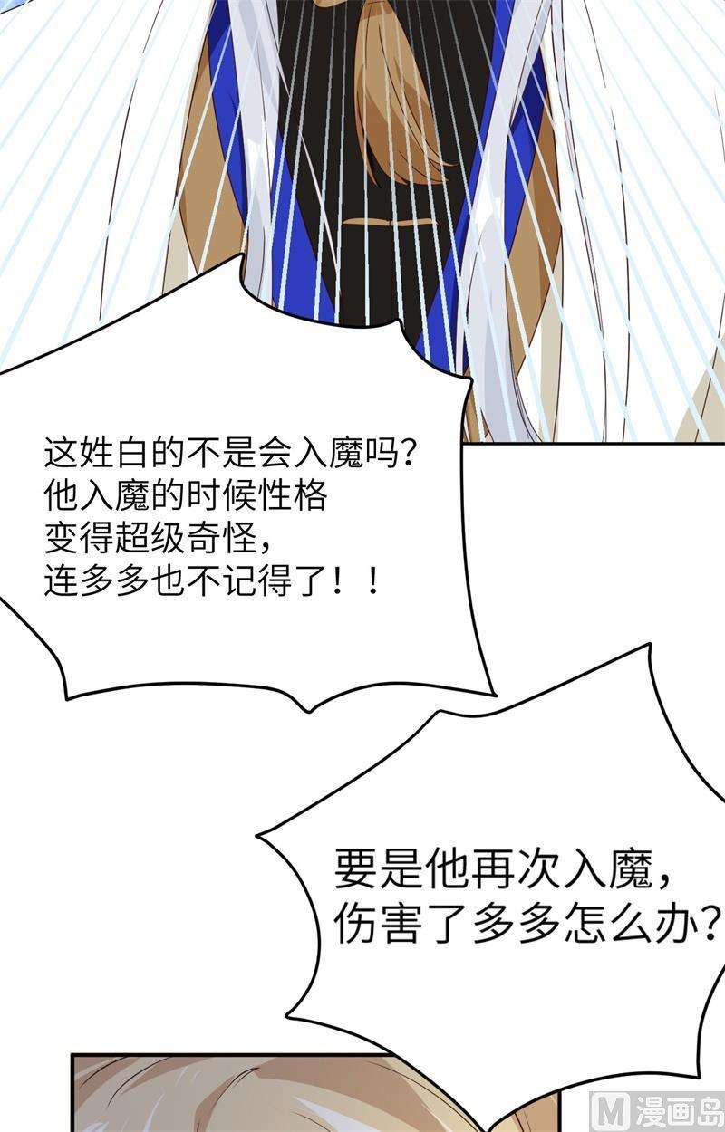 修真奶爸惹不起026 丑媳妇见公婆