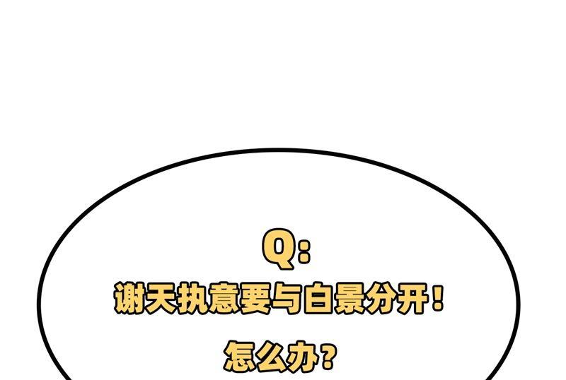 修真奶爸惹不起026 丑媳妇见公婆