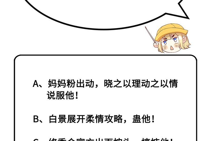 修真奶爸惹不起026 丑媳妇见公婆
