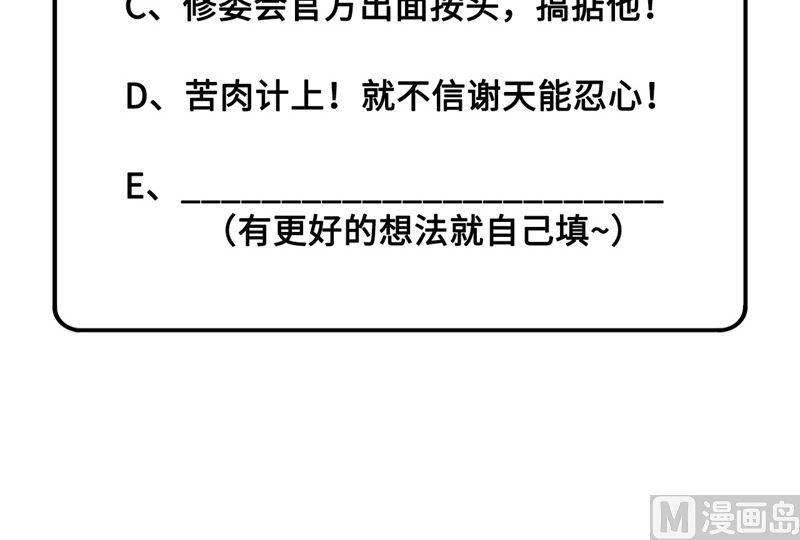 修真奶爸惹不起026 丑媳妇见公婆
