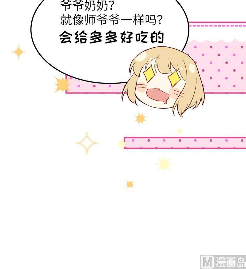 修真奶爸惹不起026 丑媳妇见公婆