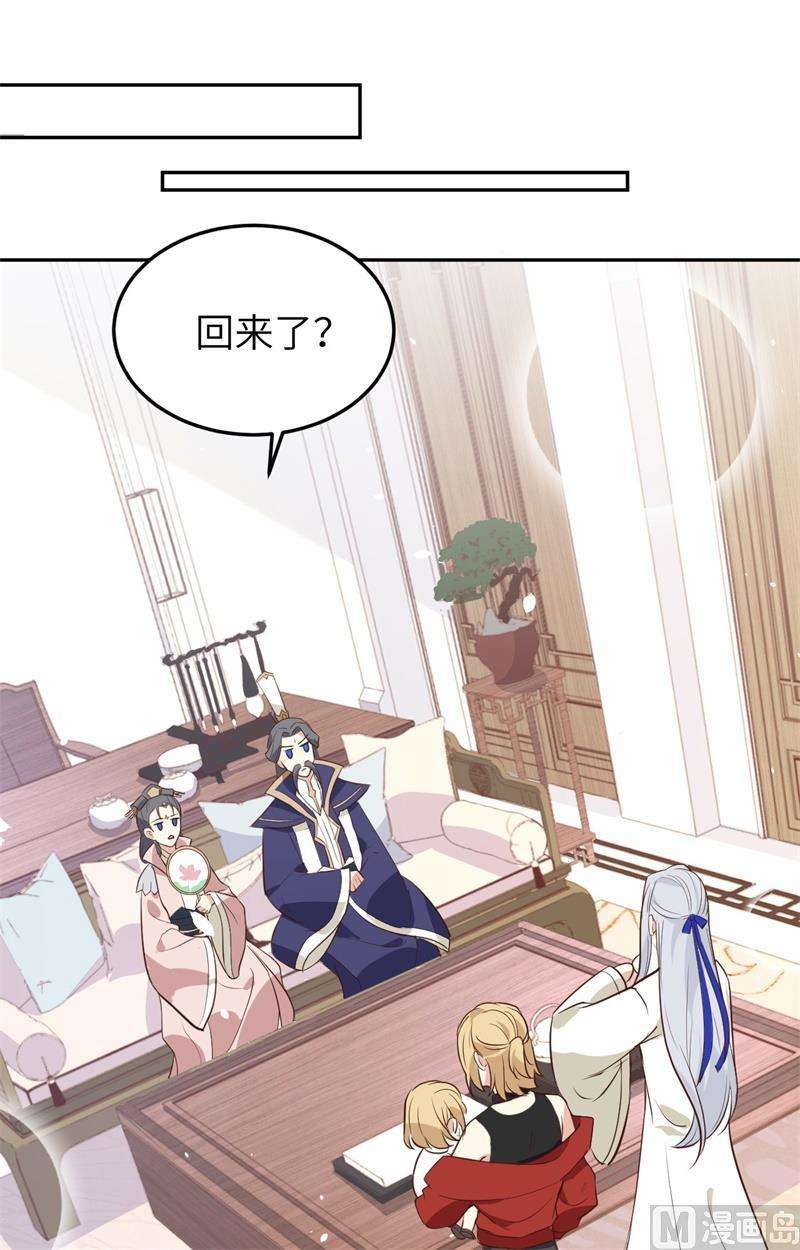 修真奶爸惹不起026 丑媳妇见公婆