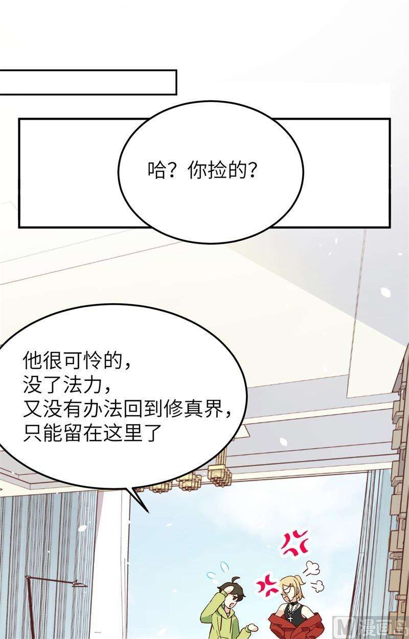 修真奶爸惹不起028 扯头花现场