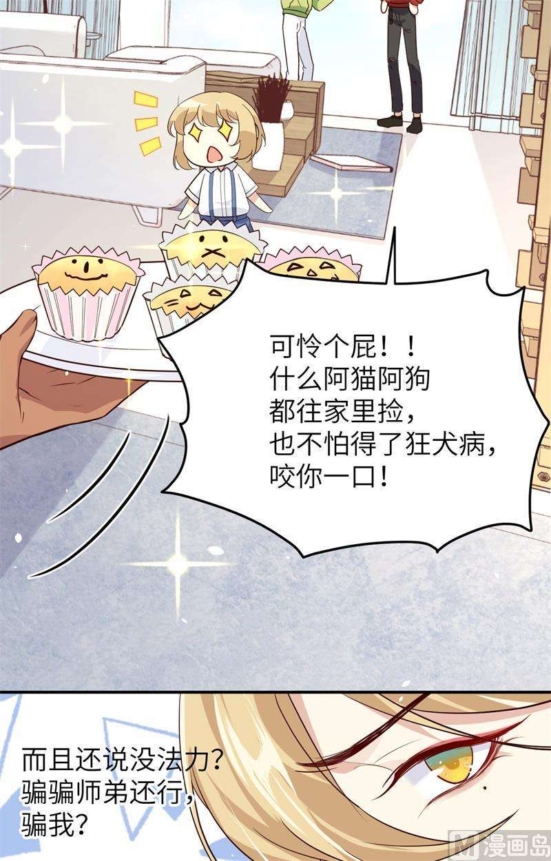 修真奶爸惹不起028 扯头花现场