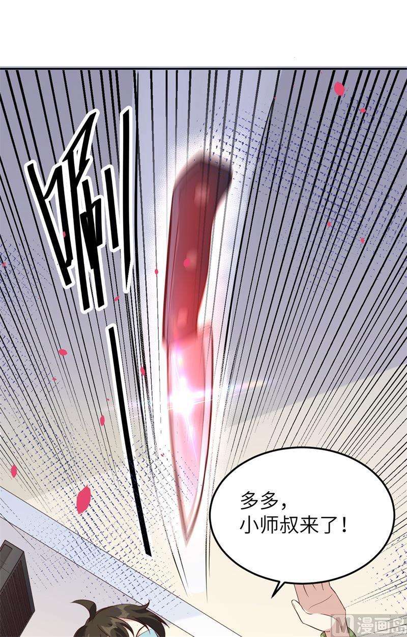 修真奶爸惹不起028 扯头花现场