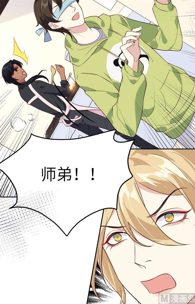 修真奶爸惹不起028 扯头花现场