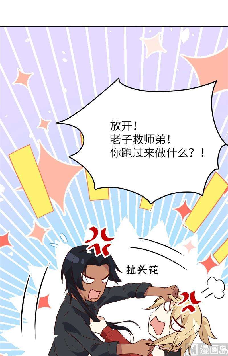 修真奶爸惹不起028 扯头花现场