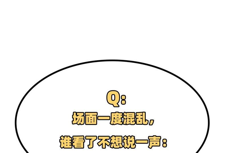 修真奶爸惹不起028 扯头花现场
