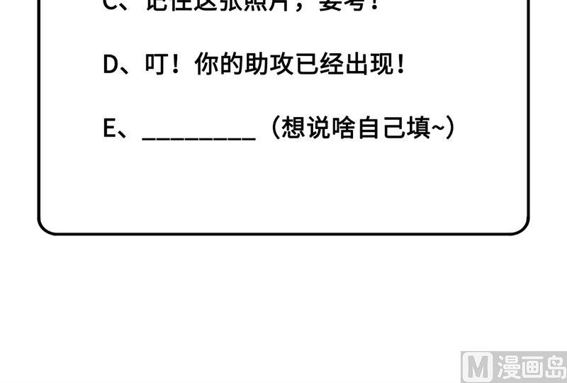 修真奶爸惹不起028 扯头花现场