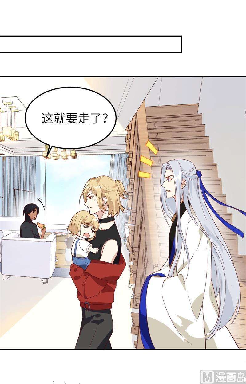 修真奶爸惹不起030 走，话家给我做饭