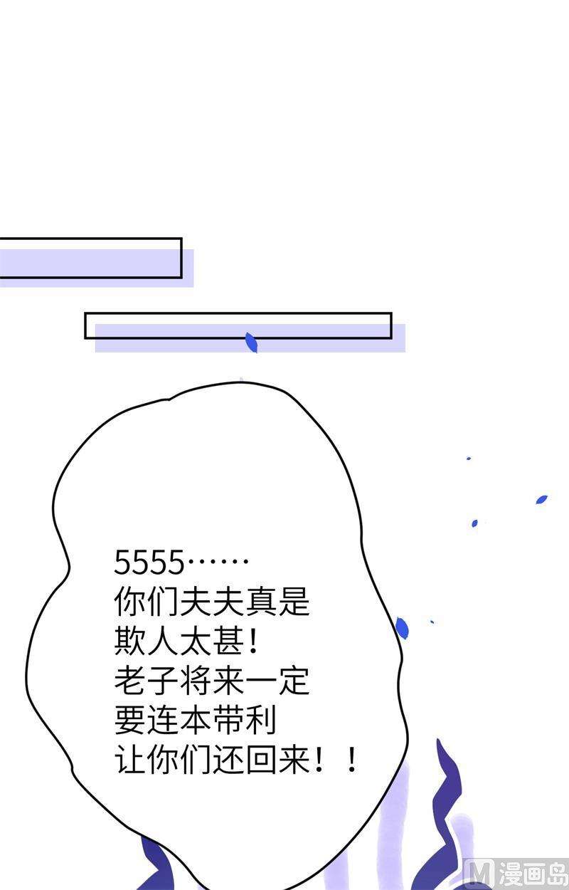 修真奶爸惹不起030 走，话家给我做饭