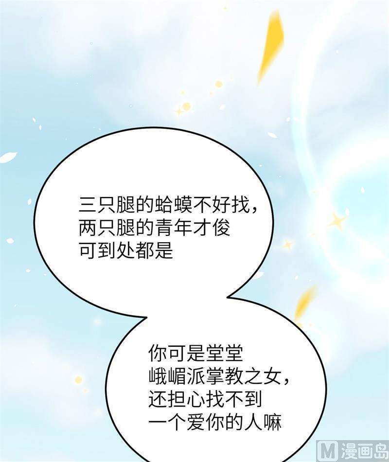 修真奶爸惹不起030 走，话家给我做饭