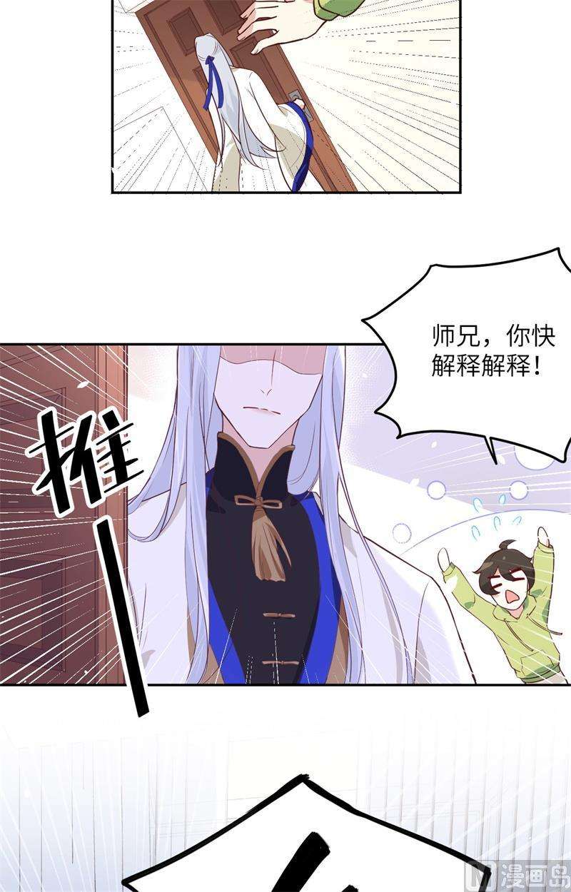 修真奶爸惹不起030 走，话家给我做饭