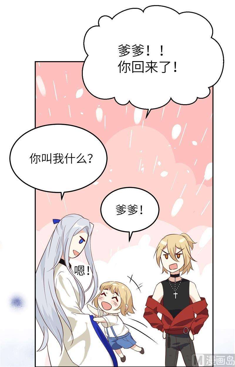 修真奶爸惹不起030 走，话家给我做饭
