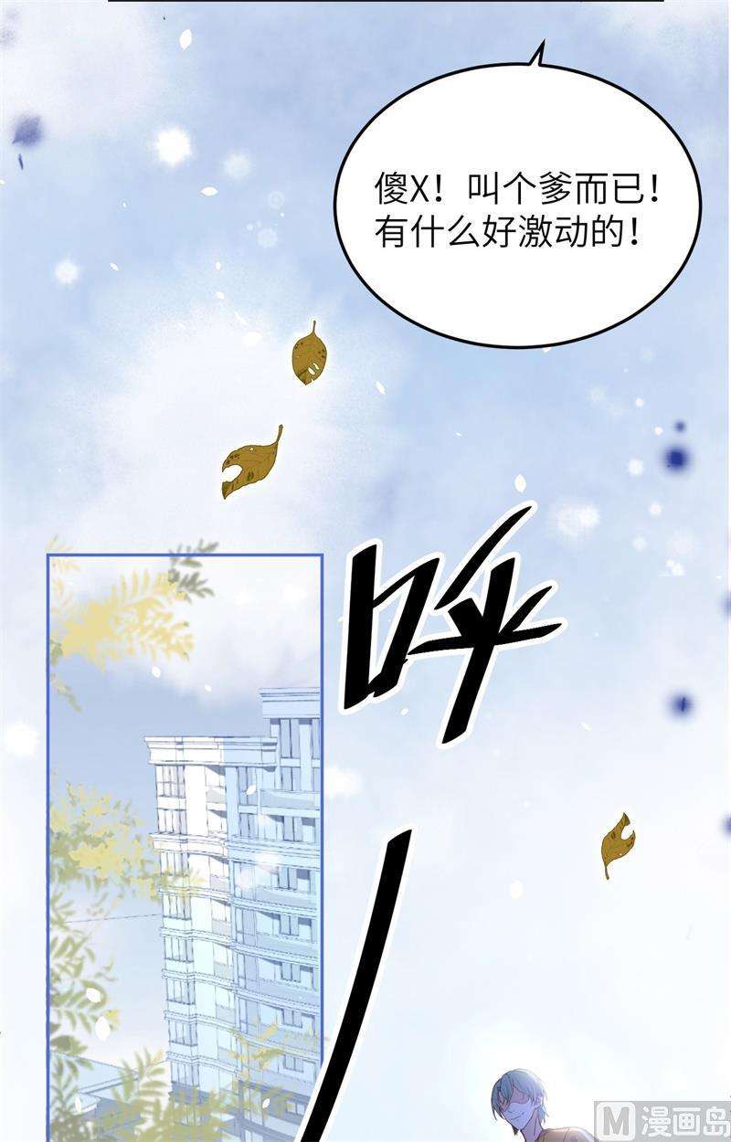 修真奶爸惹不起030 走，话家给我做饭