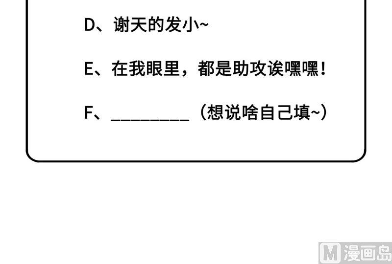 修真奶爸惹不起030 走，话家给我做饭