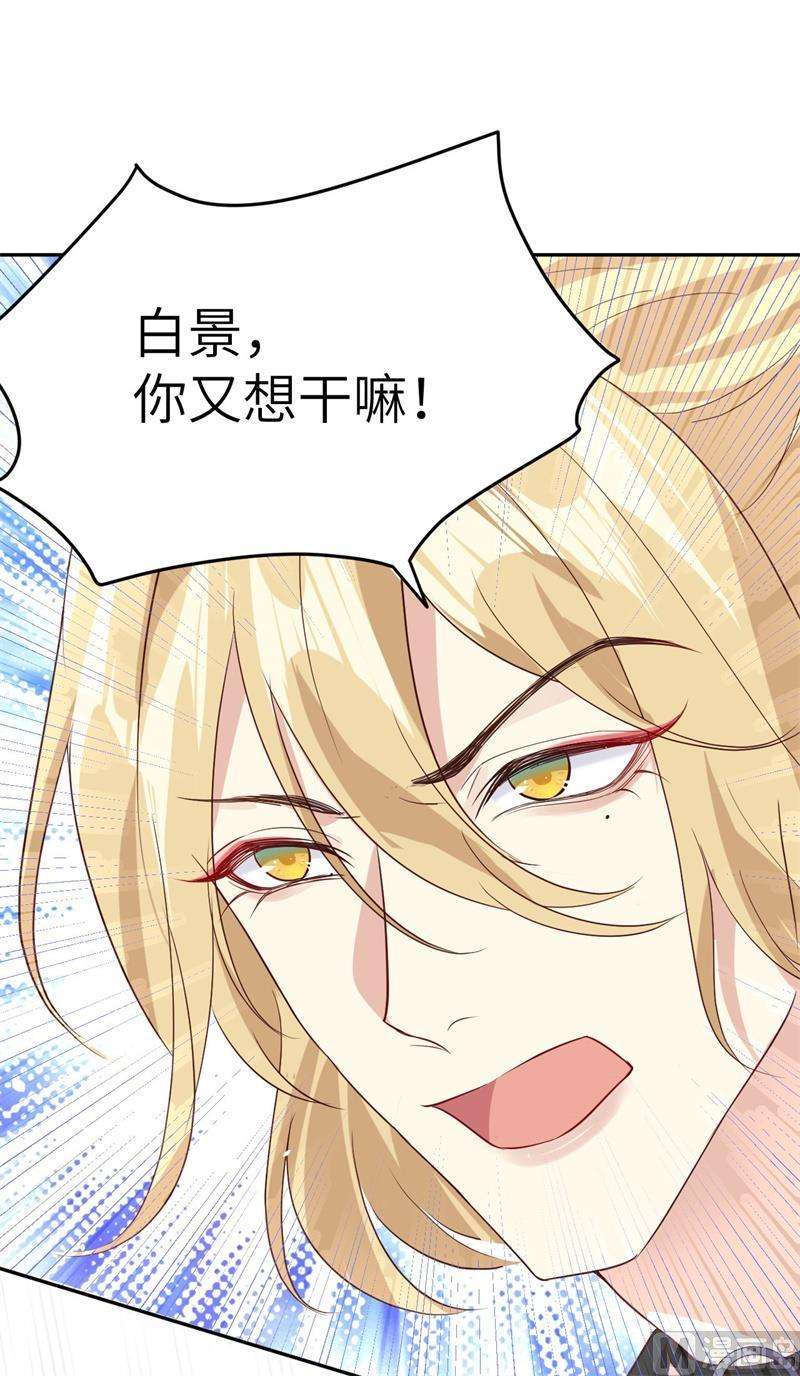 修真奶爸惹不起032 茶艺大师 独孤笑