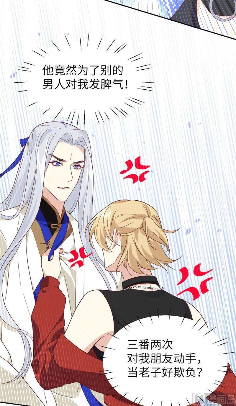 修真奶爸惹不起032 茶艺大师 独孤笑