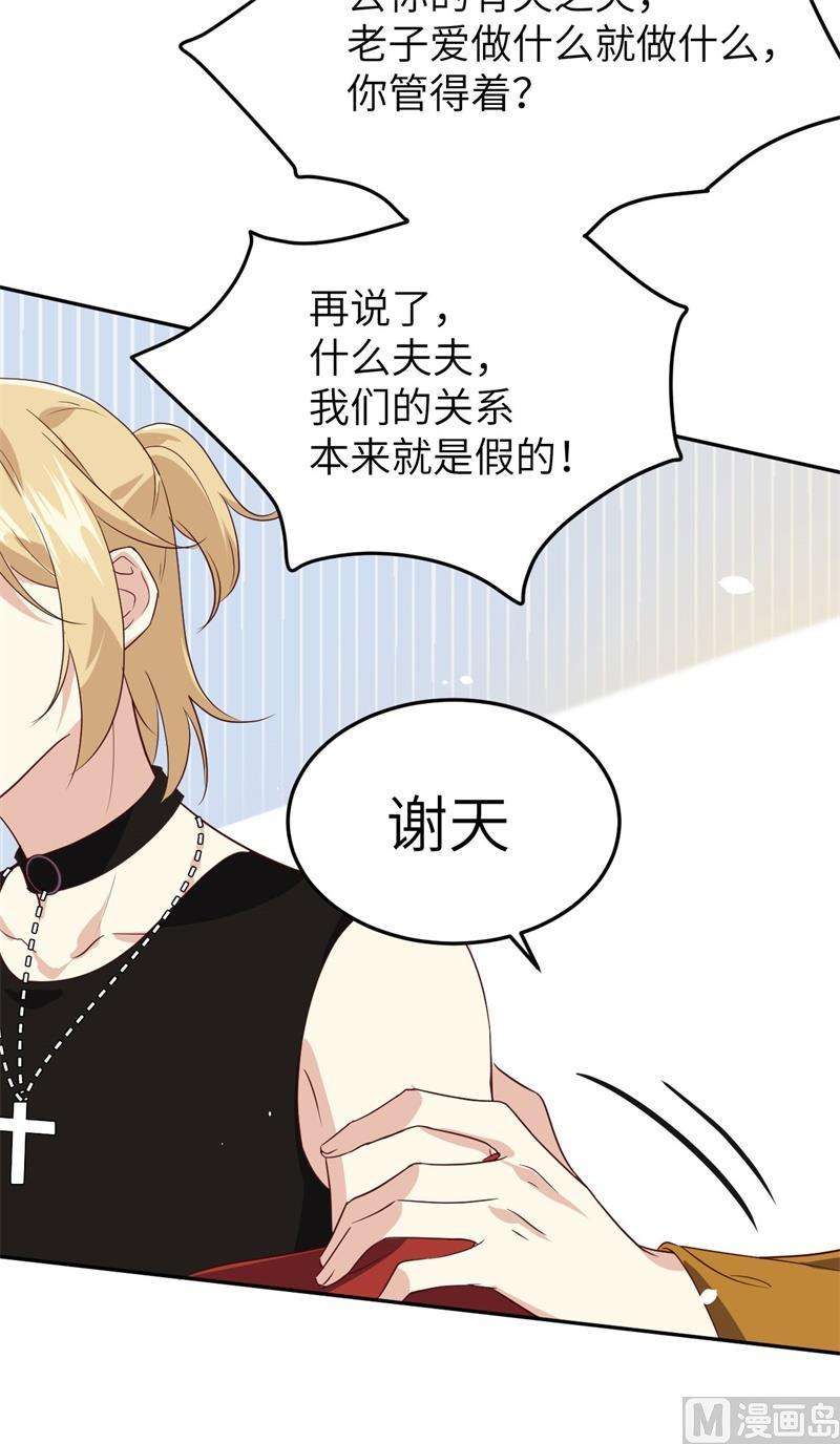 修真奶爸惹不起032 茶艺大师 独孤笑