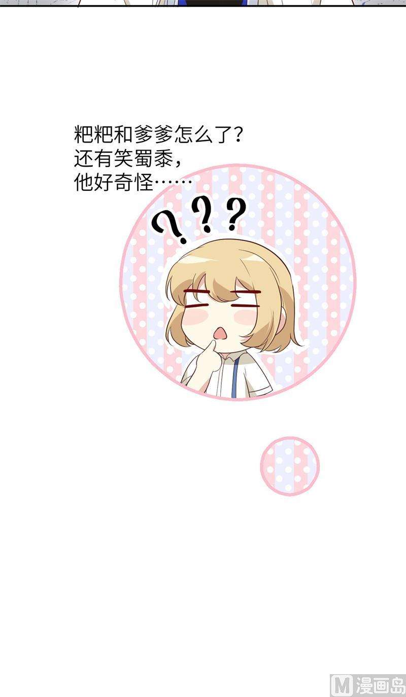 修真奶爸惹不起032 茶艺大师 独孤笑