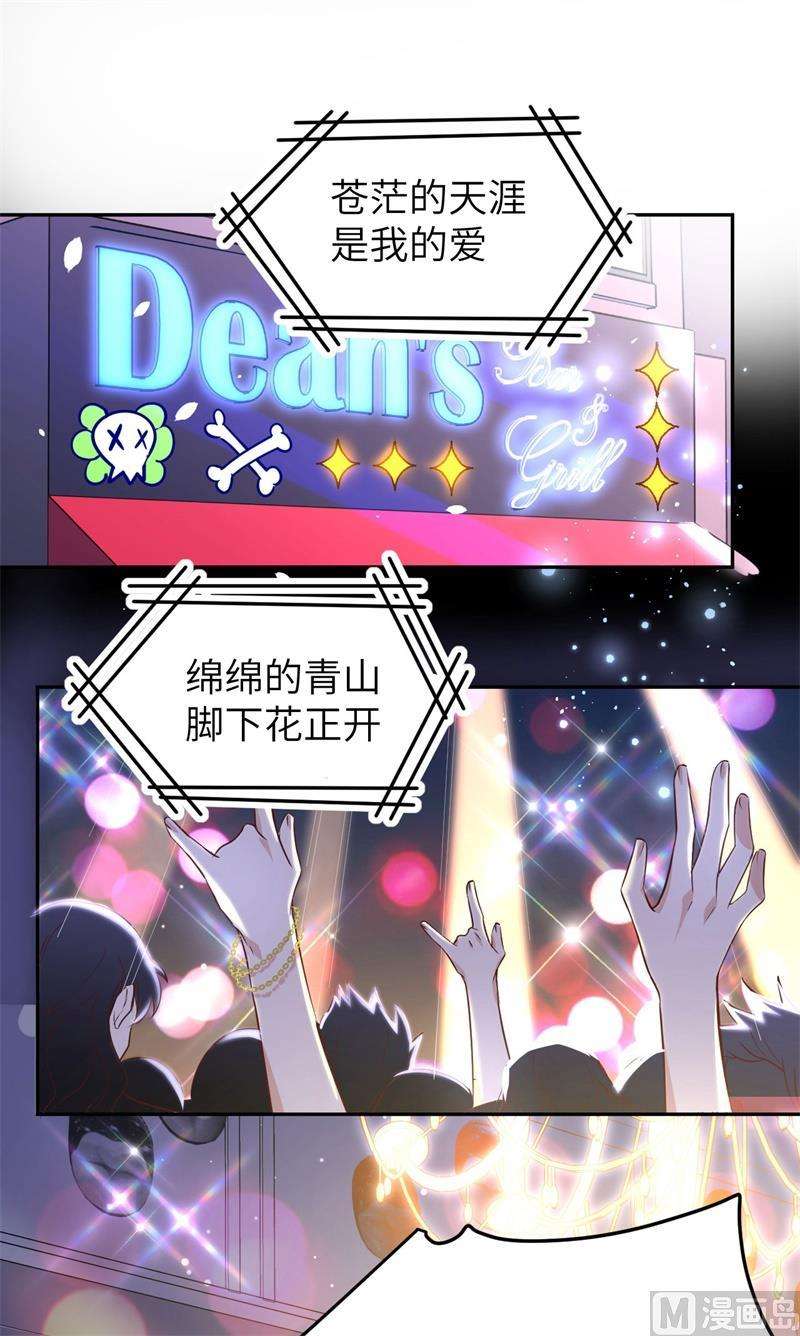 修真奶爸惹不起032 茶艺大师 独孤笑