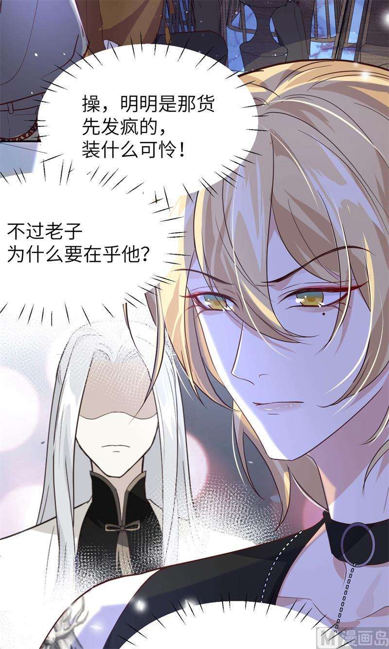 修真奶爸惹不起032 茶艺大师 独孤笑