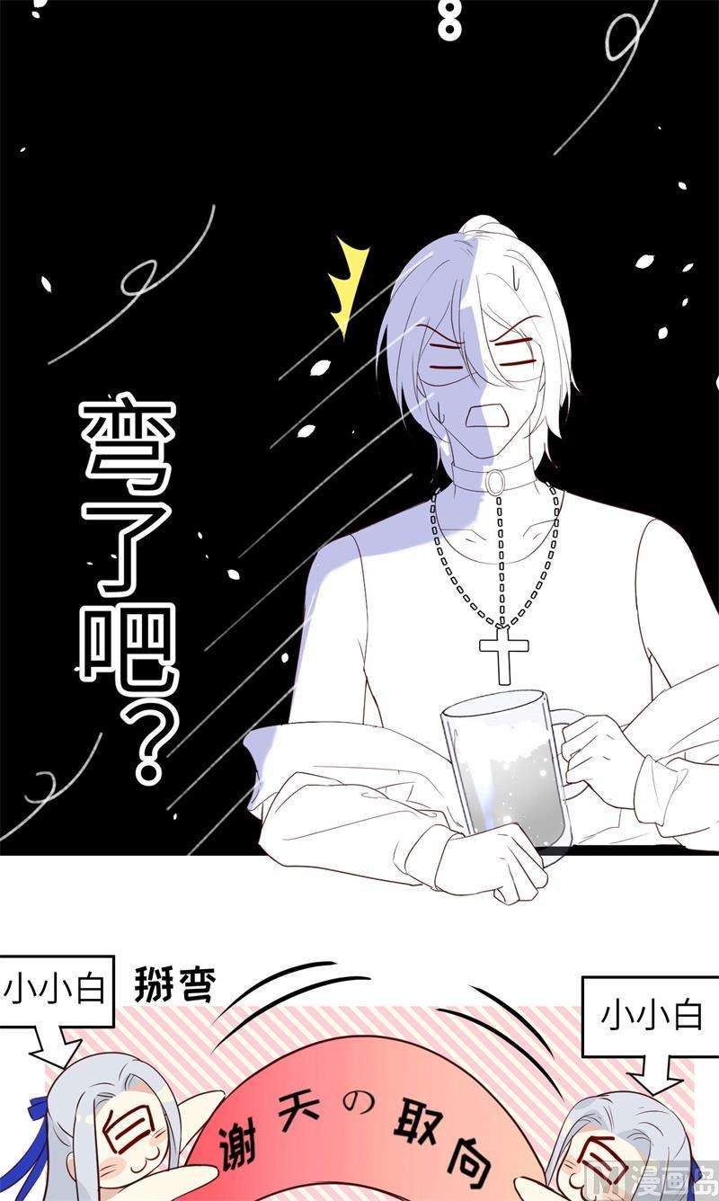 修真奶爸惹不起032 茶艺大师 独孤笑