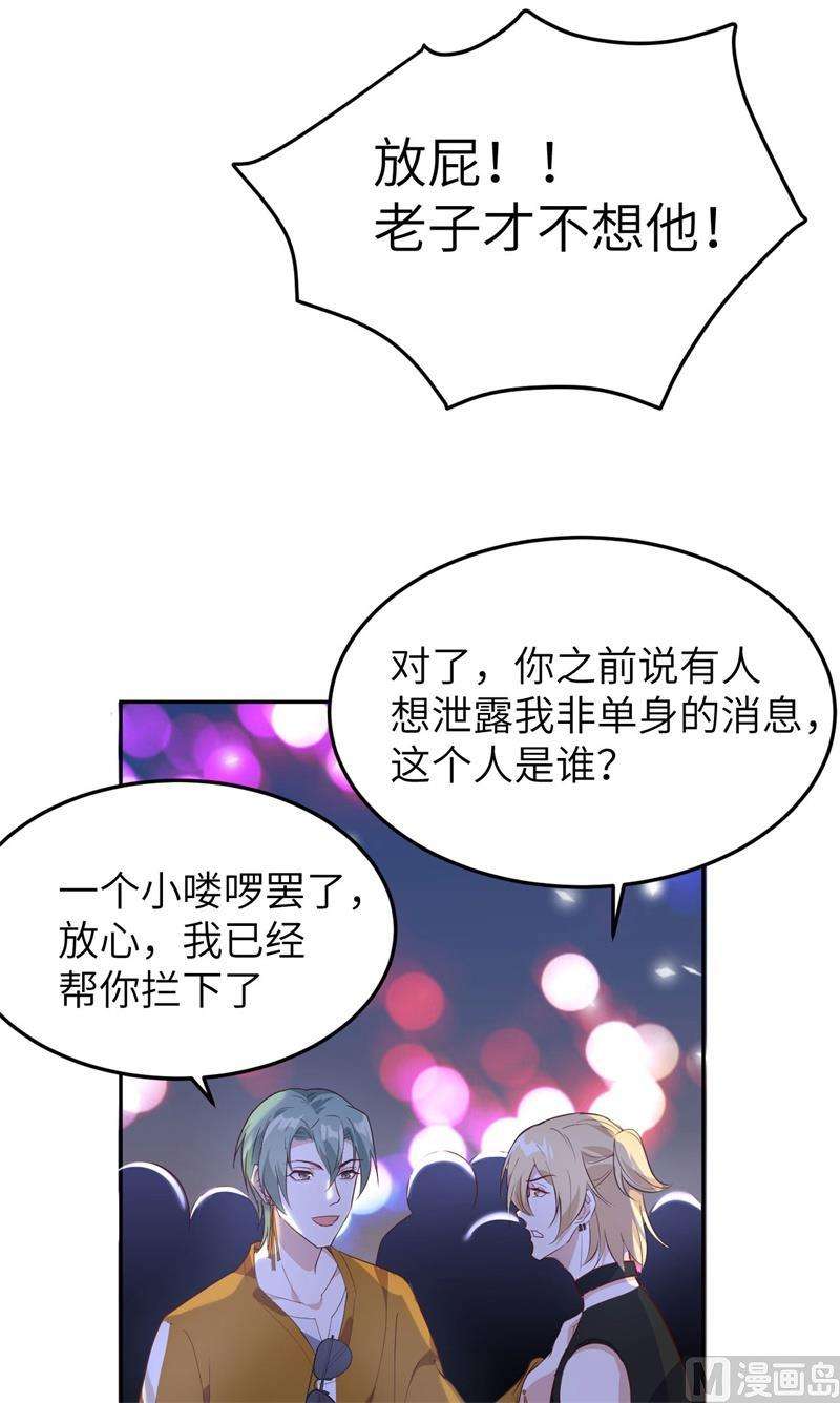 修真奶爸惹不起032 茶艺大师 独孤笑