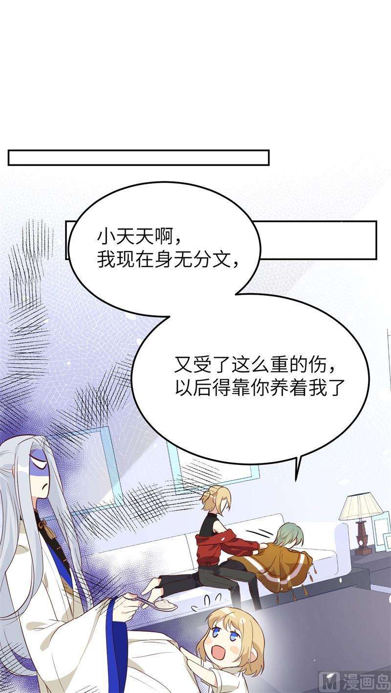 修真奶爸惹不起032 茶艺大师 独孤笑