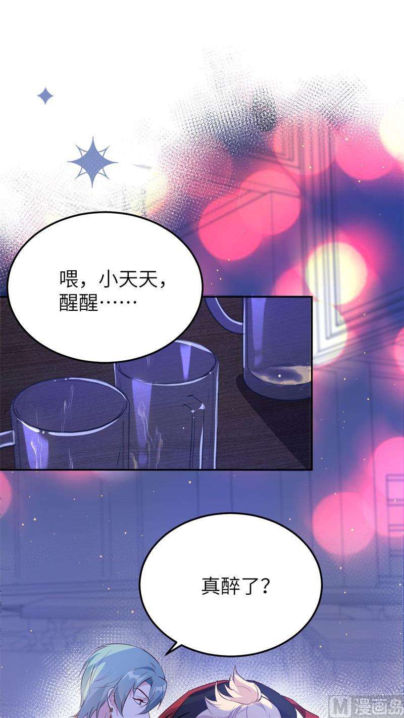 修真奶爸惹不起032 茶艺大师 独孤笑