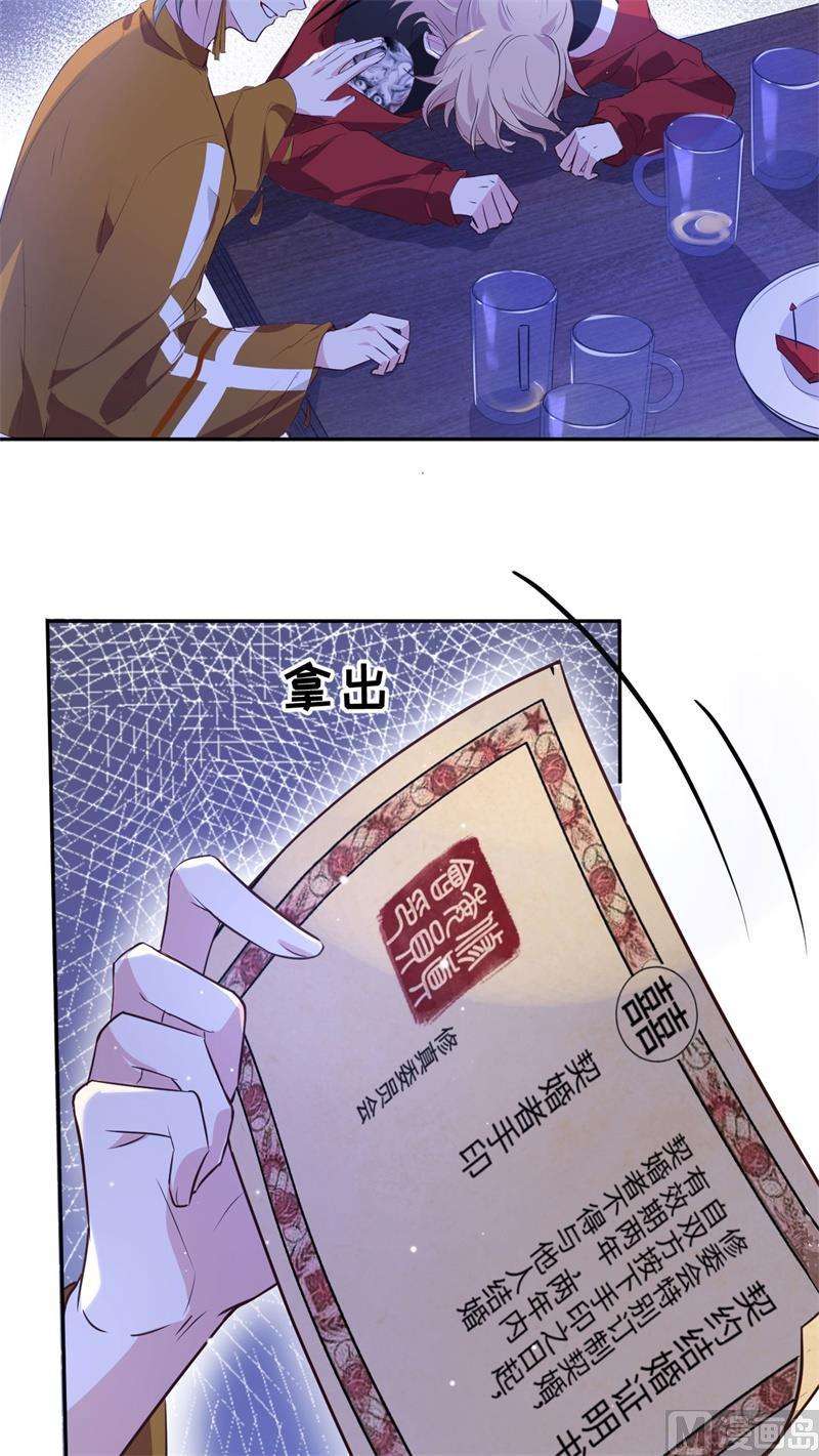修真奶爸惹不起032 茶艺大师 独孤笑