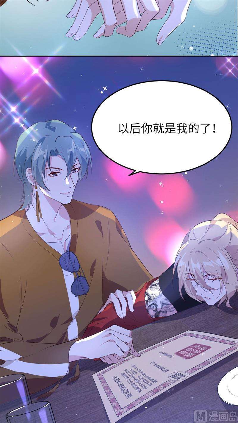 修真奶爸惹不起032 茶艺大师 独孤笑