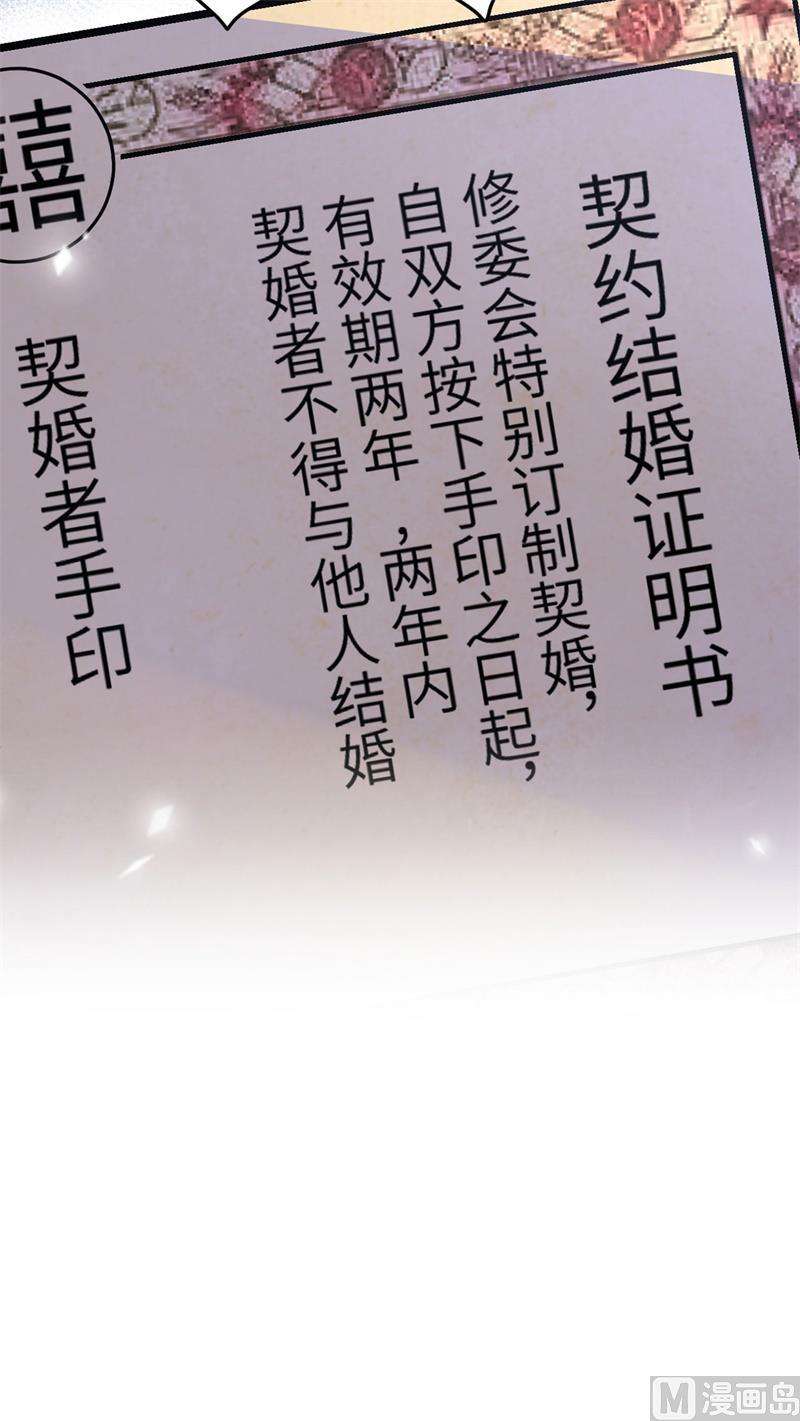 修真奶爸惹不起032 茶艺大师 独孤笑