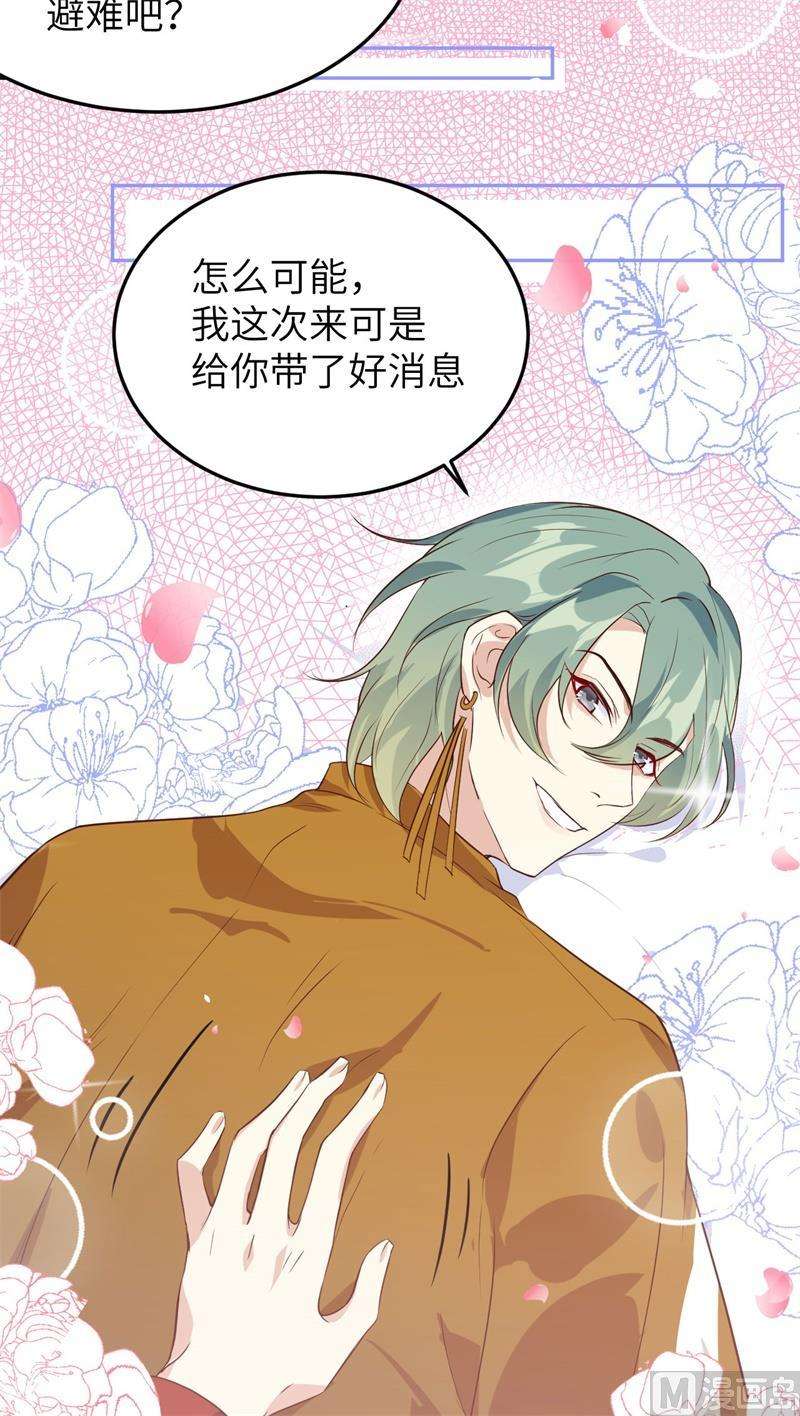 修真奶爸惹不起032 茶艺大师 独孤笑