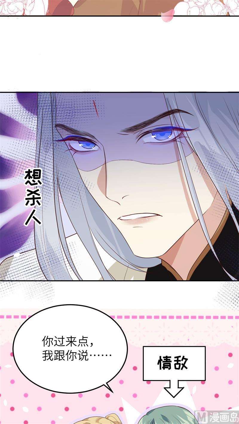修真奶爸惹不起032 茶艺大师 独孤笑