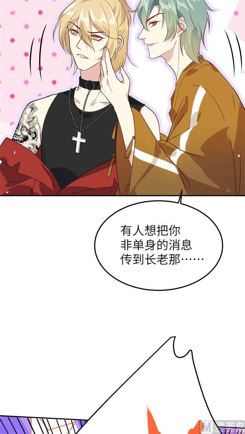 修真奶爸惹不起032 茶艺大师 独孤笑