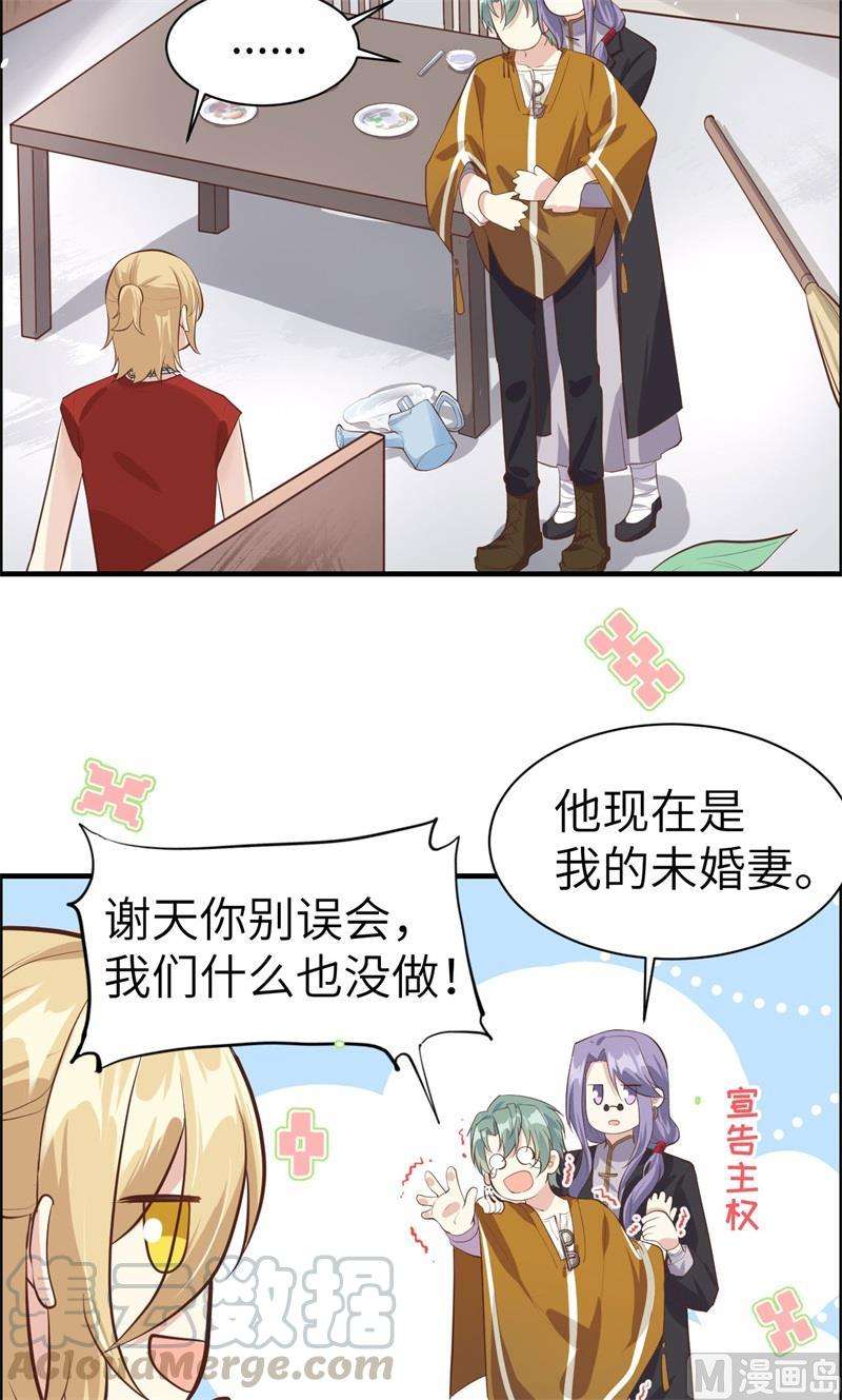 修真奶爸惹不起047 谢天，你好棒