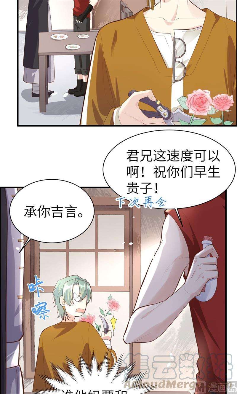 修真奶爸惹不起047 谢天，你好棒