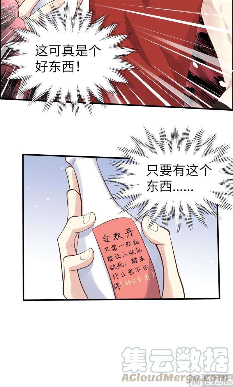 修真奶爸惹不起047 谢天，你好棒