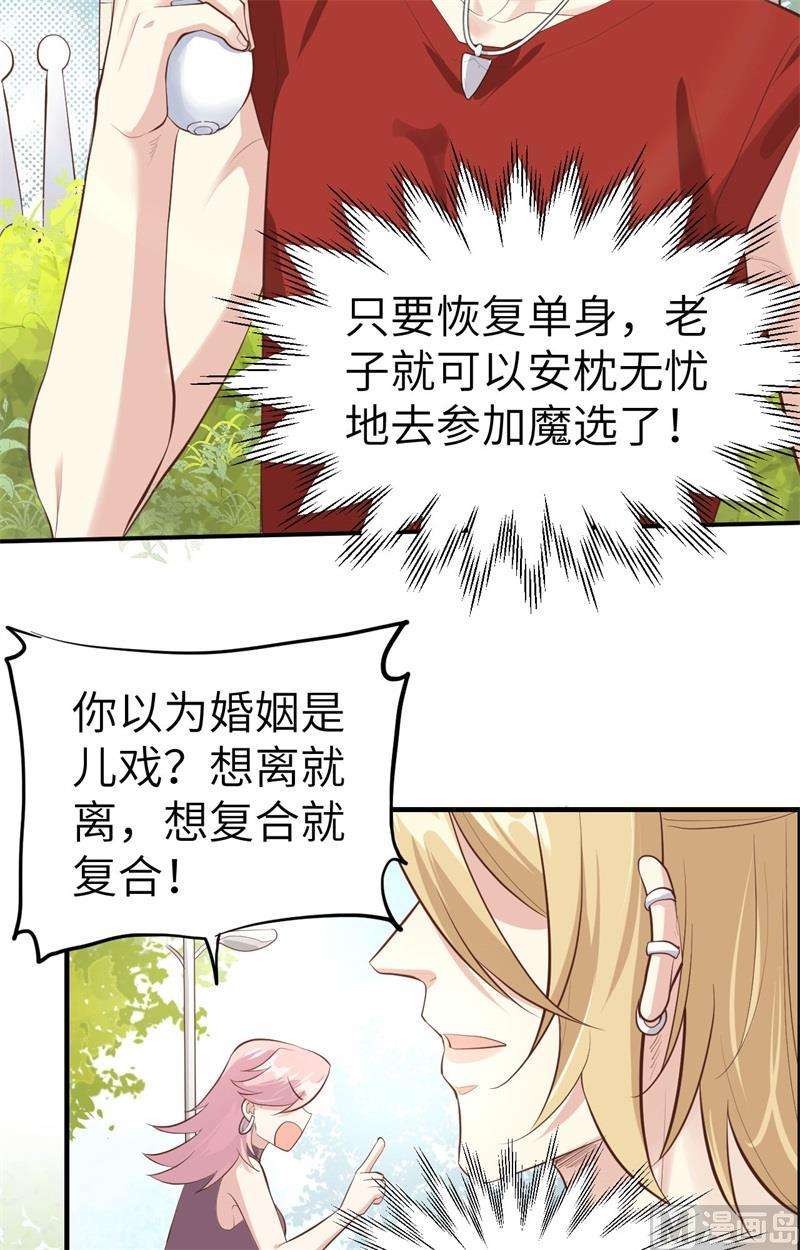 修真奶爸惹不起047 谢天，你好棒