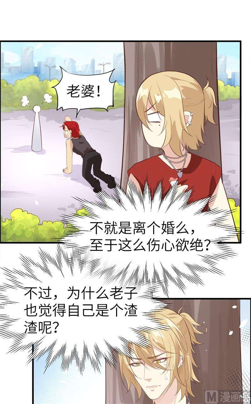 修真奶爸惹不起047 谢天，你好棒