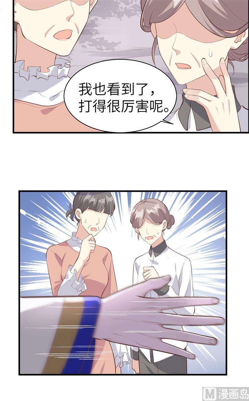 修真奶爸惹不起047 谢天，你好棒