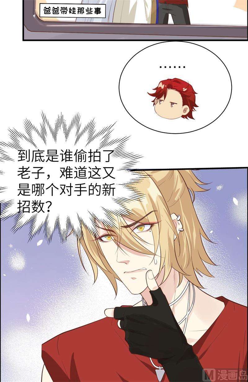 修真奶爸惹不起047 谢天，你好棒