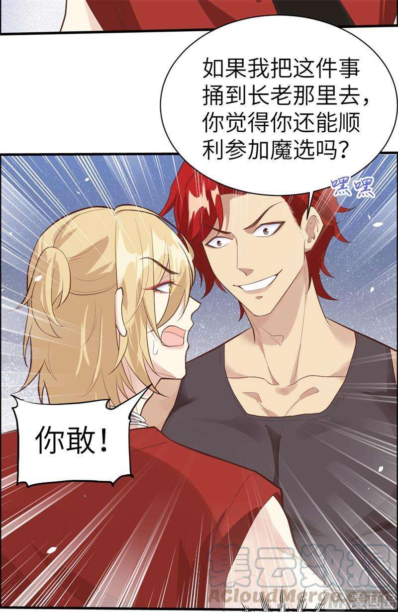 修真奶爸惹不起047 谢天，你好棒