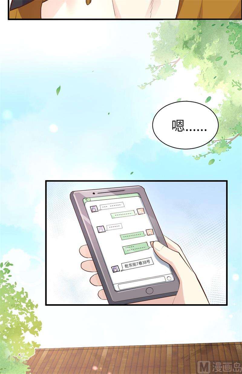 修真奶爸惹不起047 谢天，你好棒
