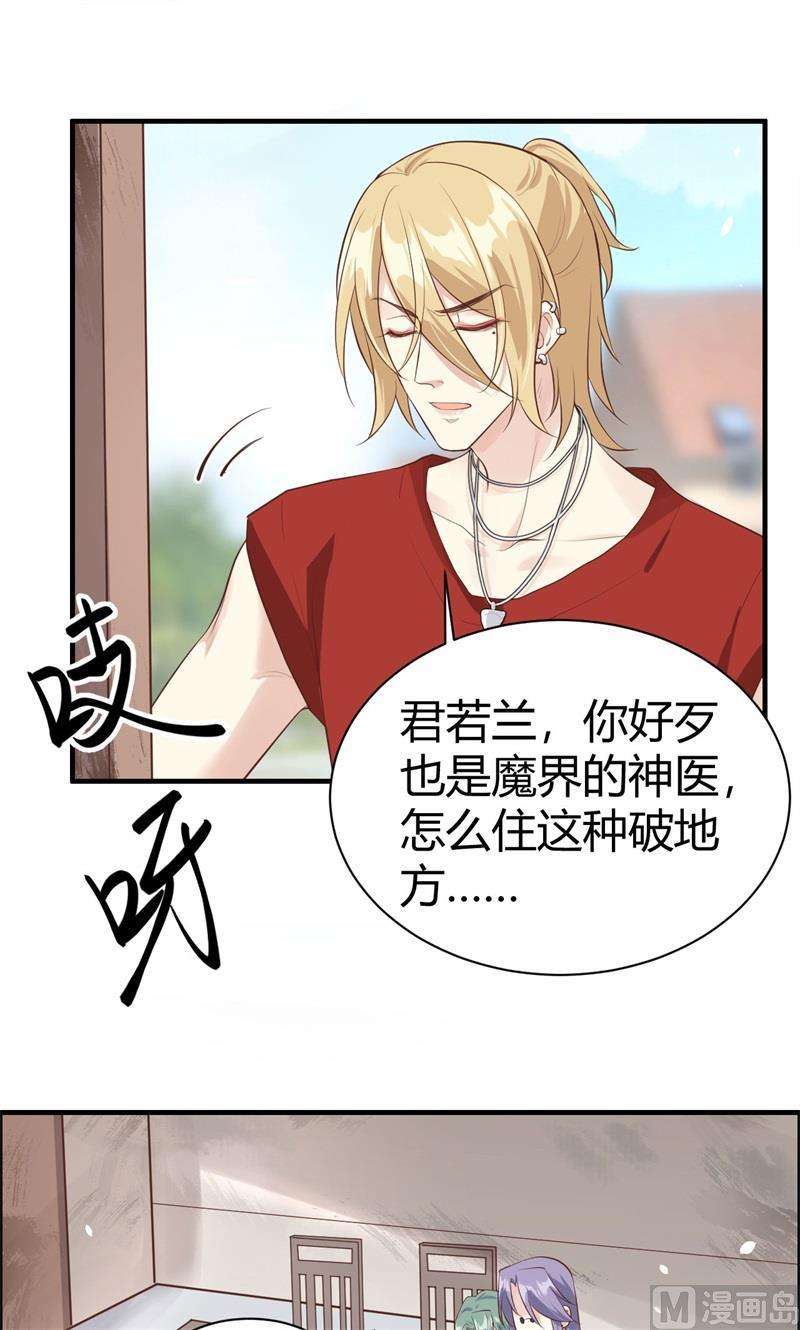 修真奶爸惹不起047 谢天，你好棒